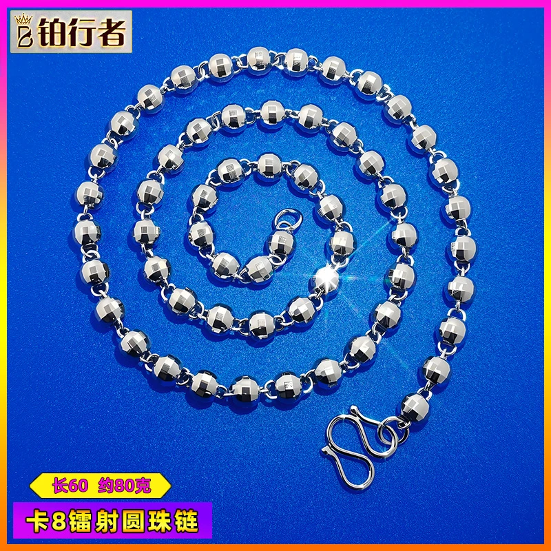 铂行者 合金项链 卡8镭射圆珠项链长款高端火爆款铂色光珠时尚