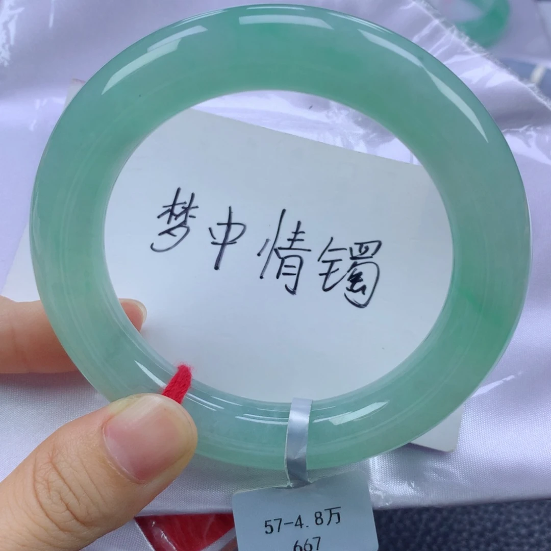 翡翠手镯未镶嵌缅甸天然翡翠A货57圆