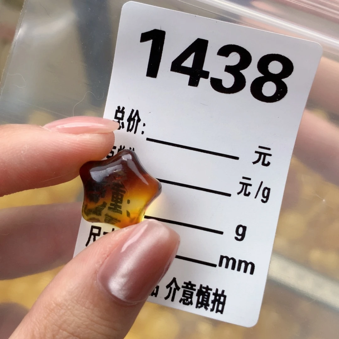 未镶嵌琥珀珠宝奇石