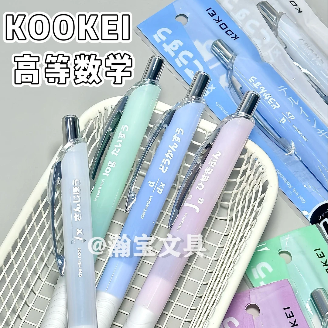 KOOKEI中性笔高等数学限定雾杆低重心CS头学生考试速干刷题笔0.5