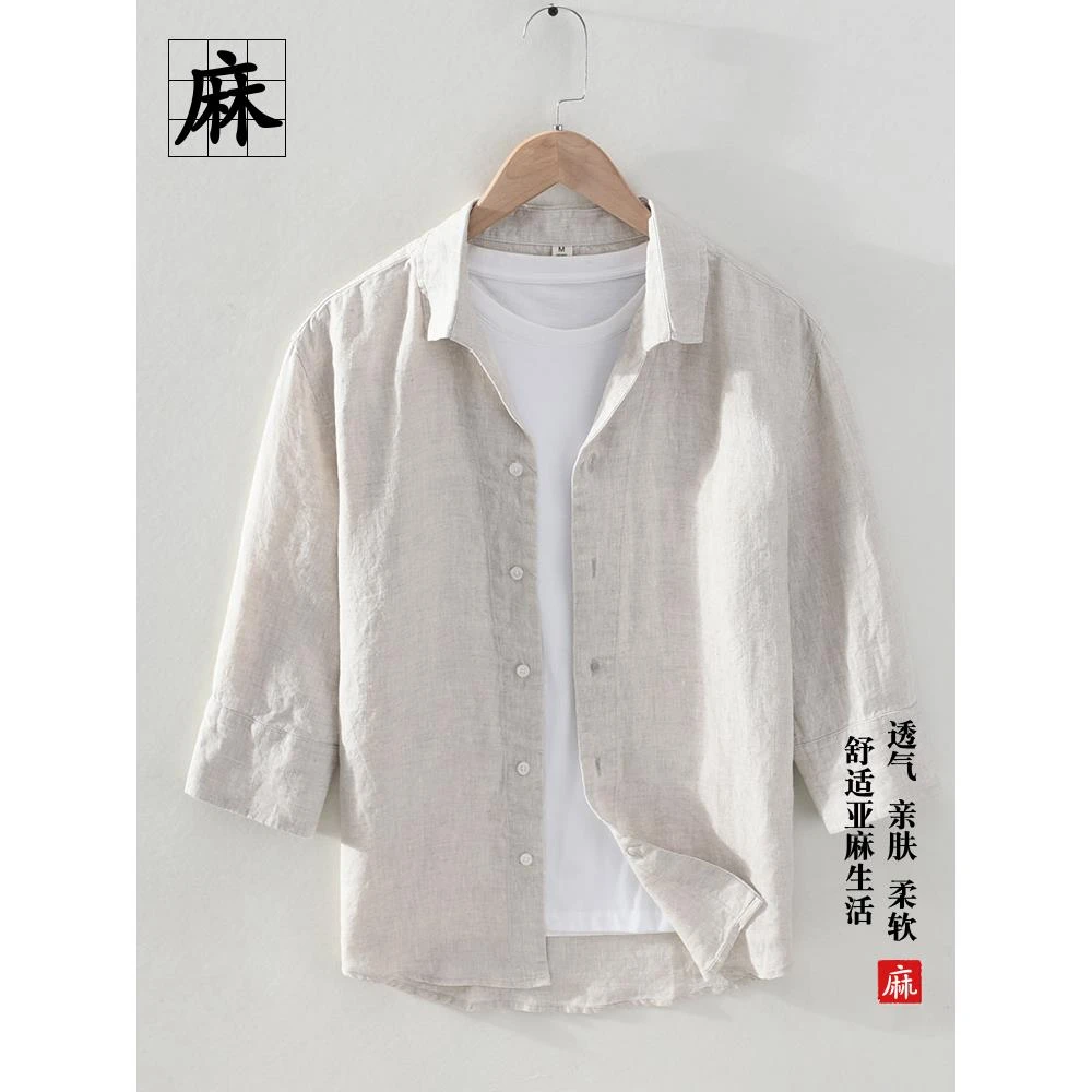 七分袖衬衫薄款男士男款男装纯亚麻夏季纯色中袖衬衣色织休闲上衣