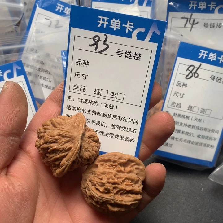 文玩核桃把件39四座楼93