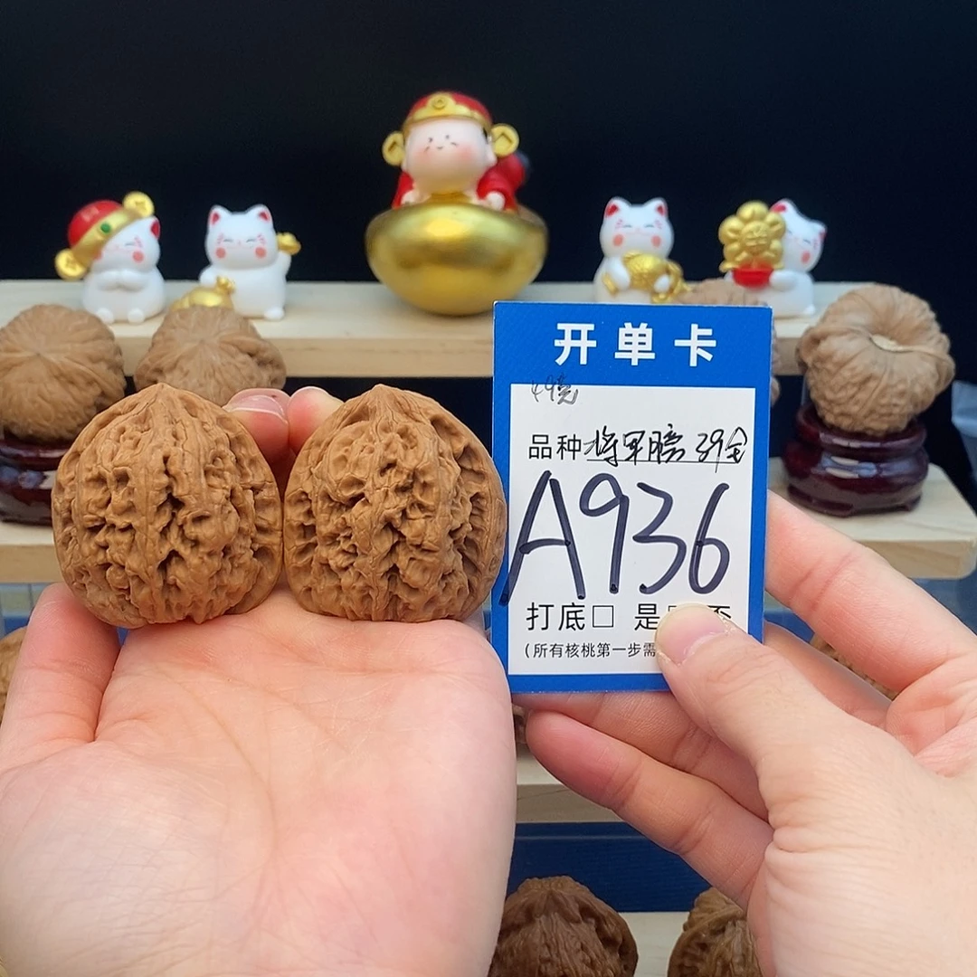 文玩核桃吊坠将军膀39