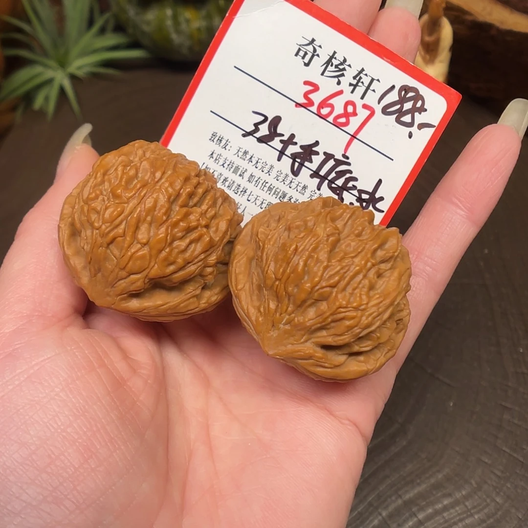 吊坠文玩核桃太行龙珠福利3687