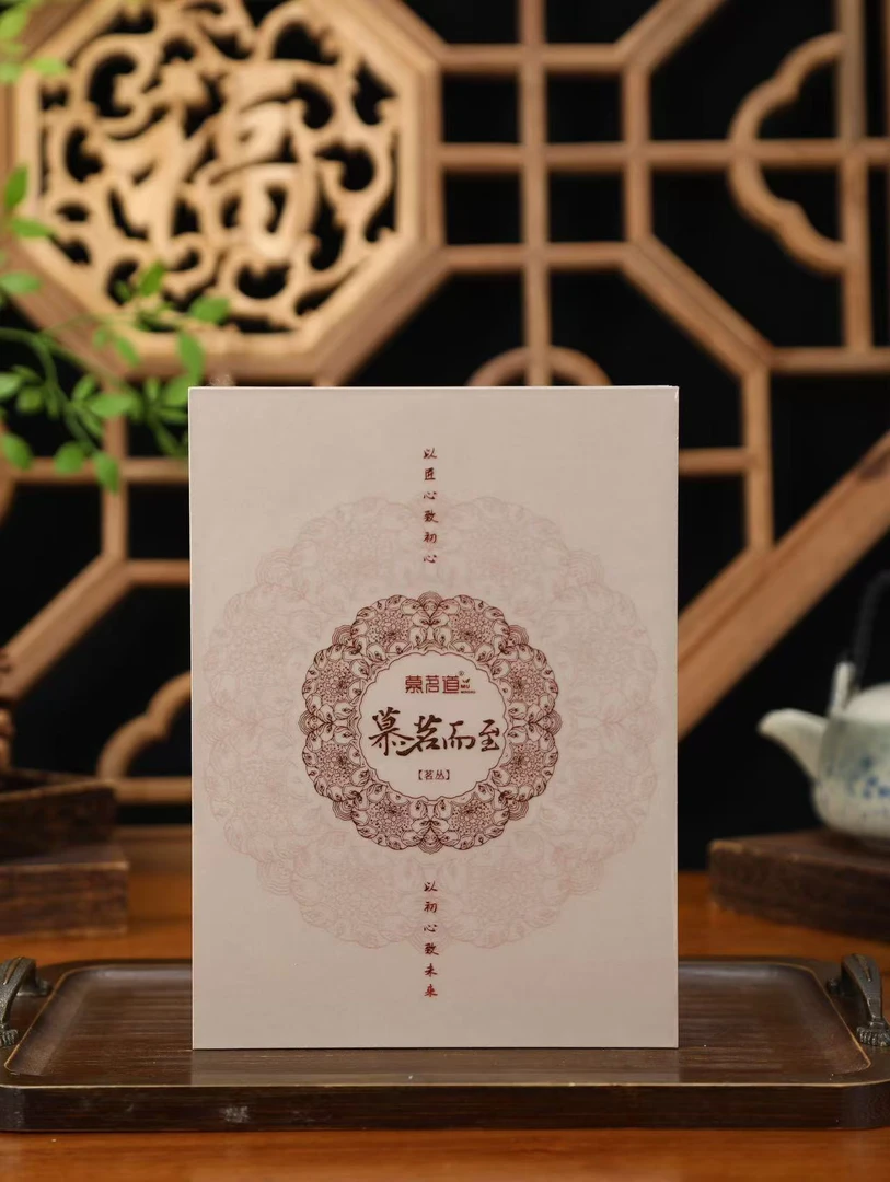 慕茗道-【慕茗而至】（茗枞）核心山场8.5g*4 礼盒配礼袋送人送礼