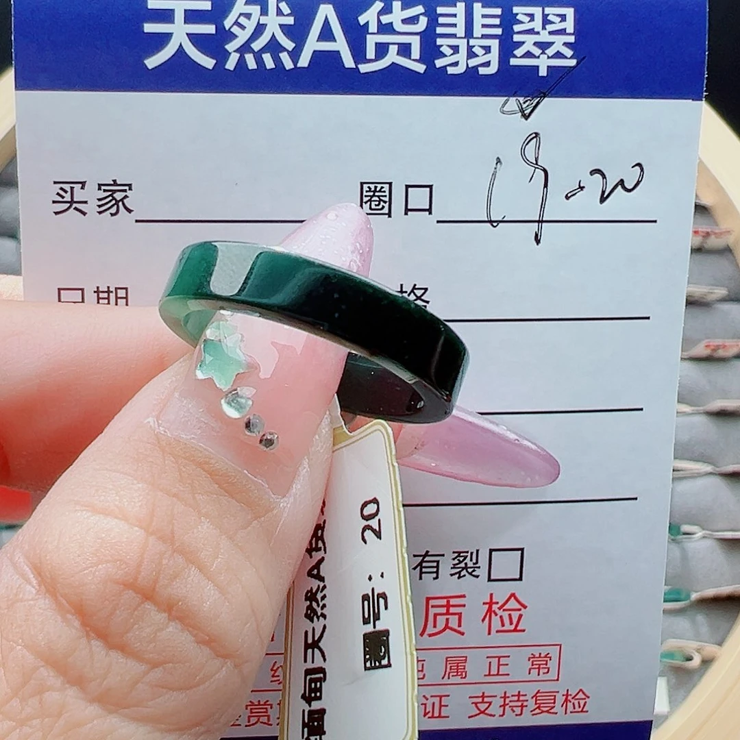 未镶嵌戒圈翡翠鑫****兵戒圈