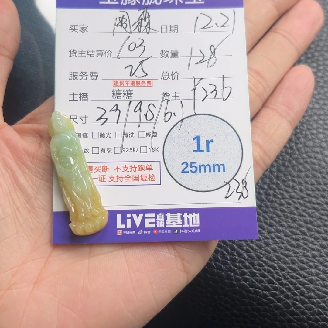 周***！翡翠未镶嵌颈饰翡翠