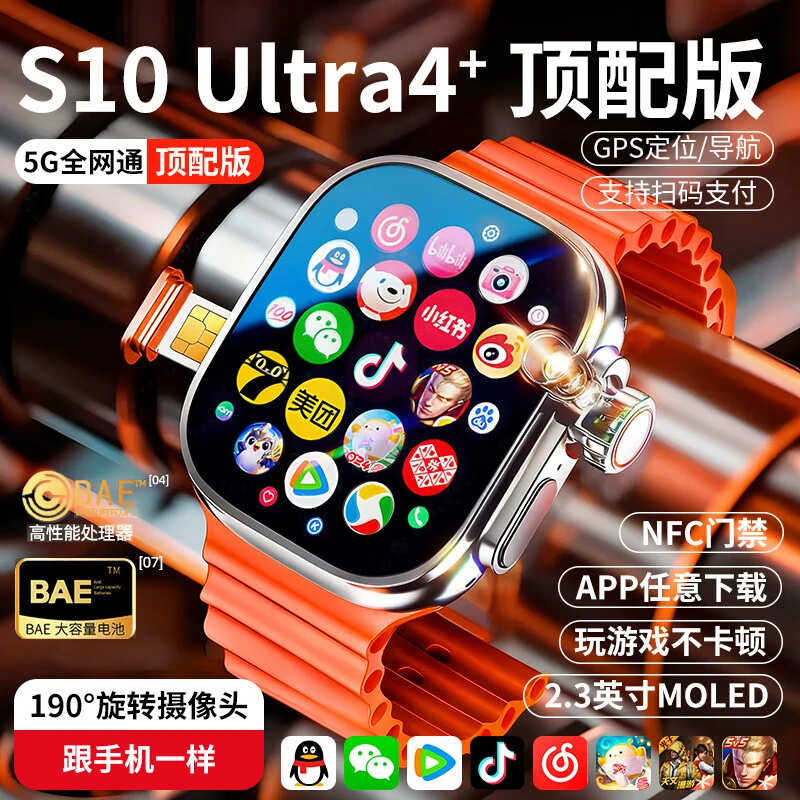 【2025新款蜂窝】华强北s11ultra6顶配watchS9可插卡智能手表成人