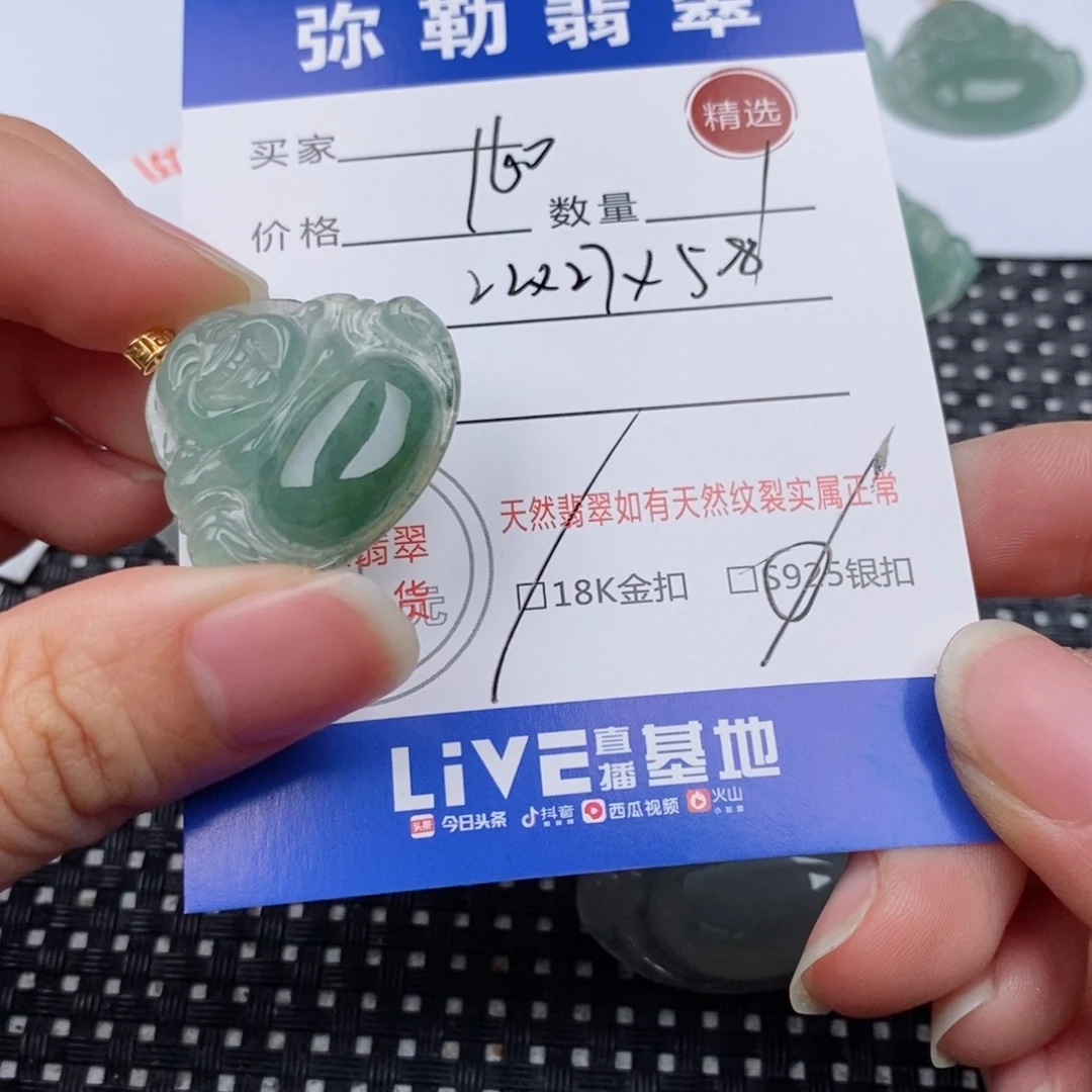 翡翠18K金镶嵌颈饰吊坠