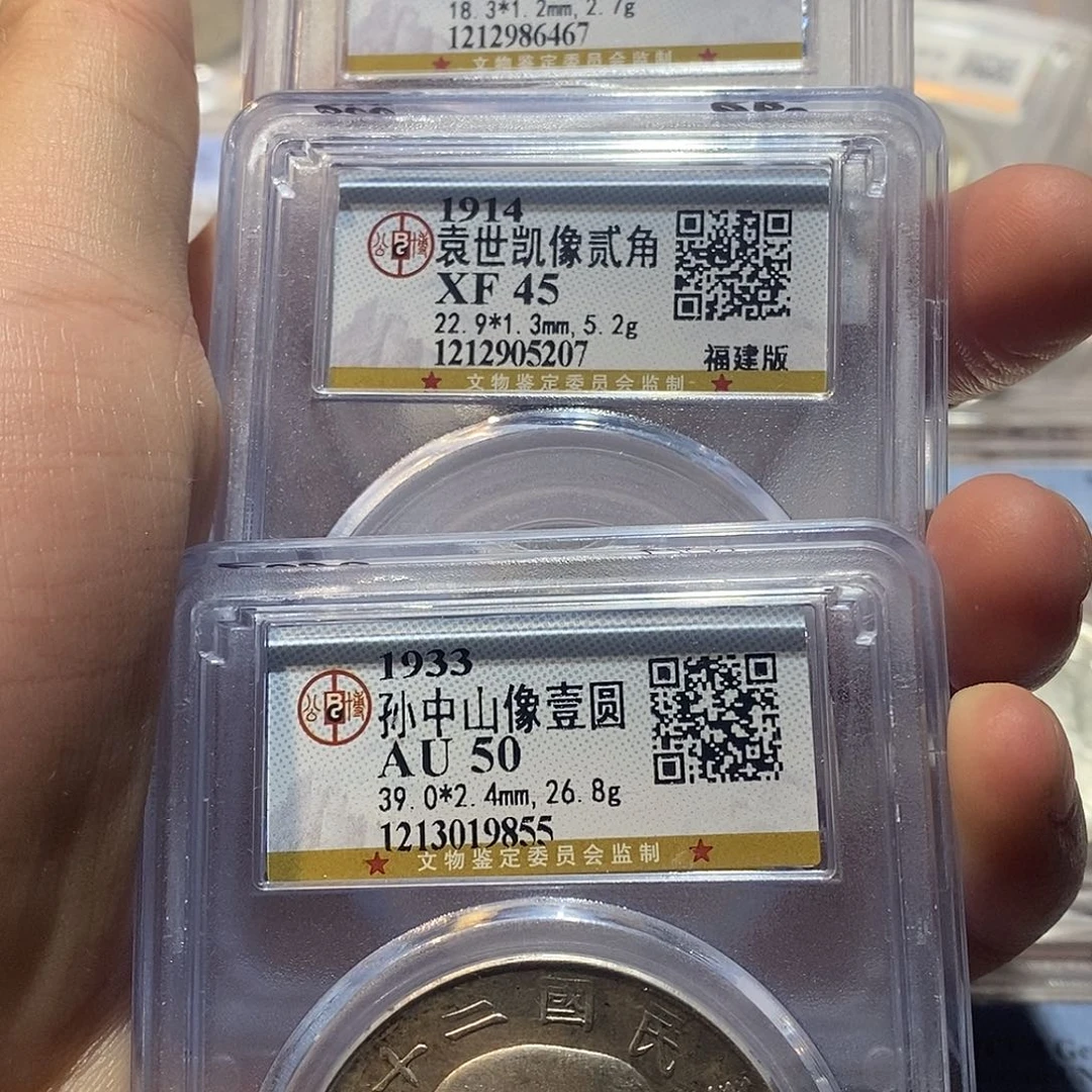 银穷****公博银元6467，5207，9855