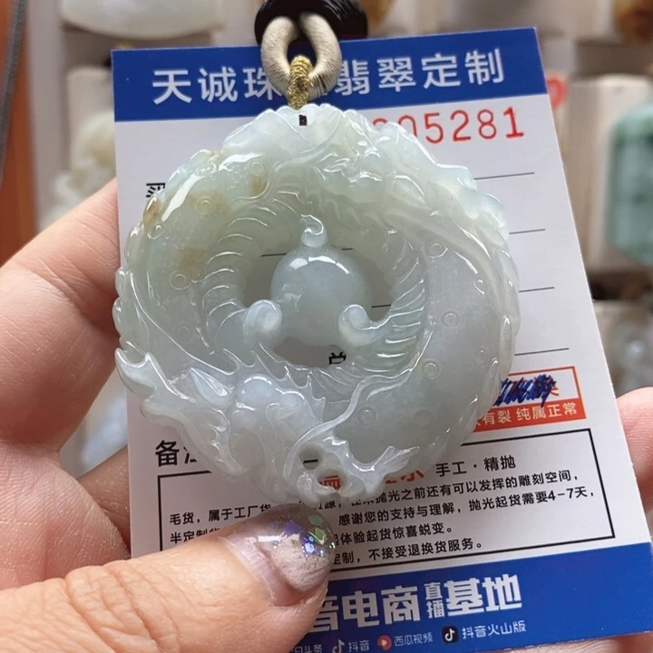 翡翠未镶嵌颈饰龙牌