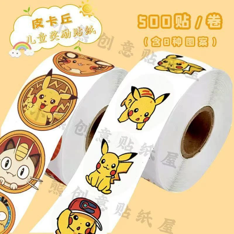 卡通动漫皮卡丘卷卷贴纸神奇宝贝学生手账装饰贴画幼儿园奖励贴