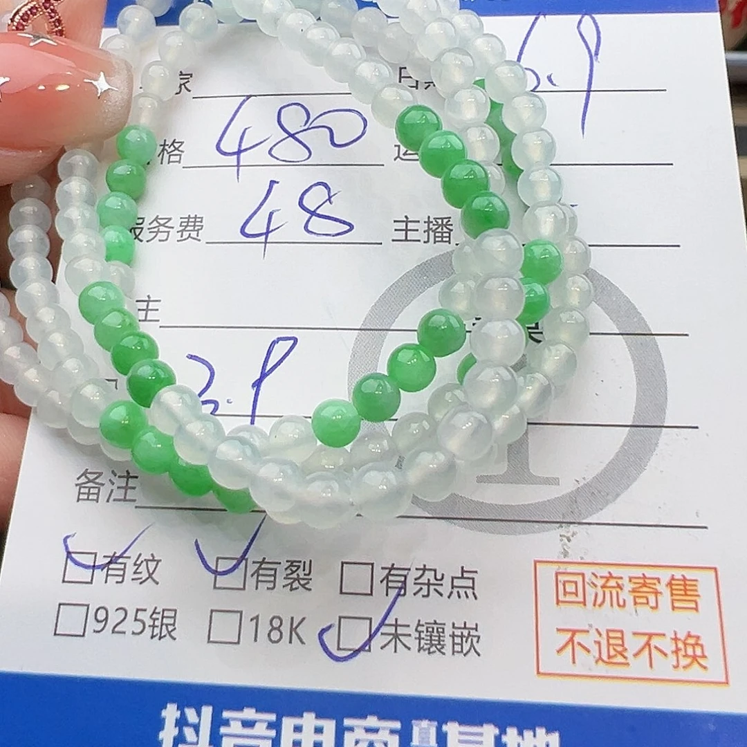 未镶嵌手串翡翠栖*