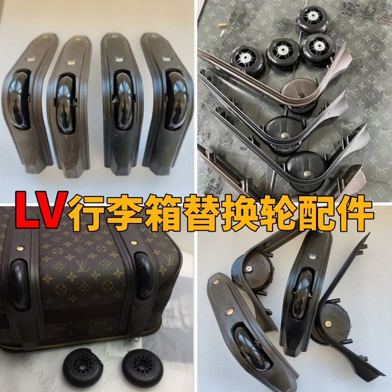 适用lv行李箱轮子配件拉杆箱通用轱辘轮零件密码箱万向轮替换维修