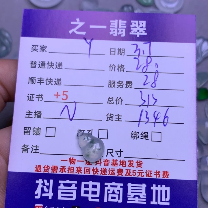 翡翠颈饰未镶嵌Y****?翡翠