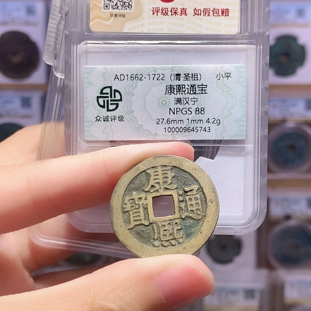 铜康熙宁 双评级 众诚88分华夏84分4709