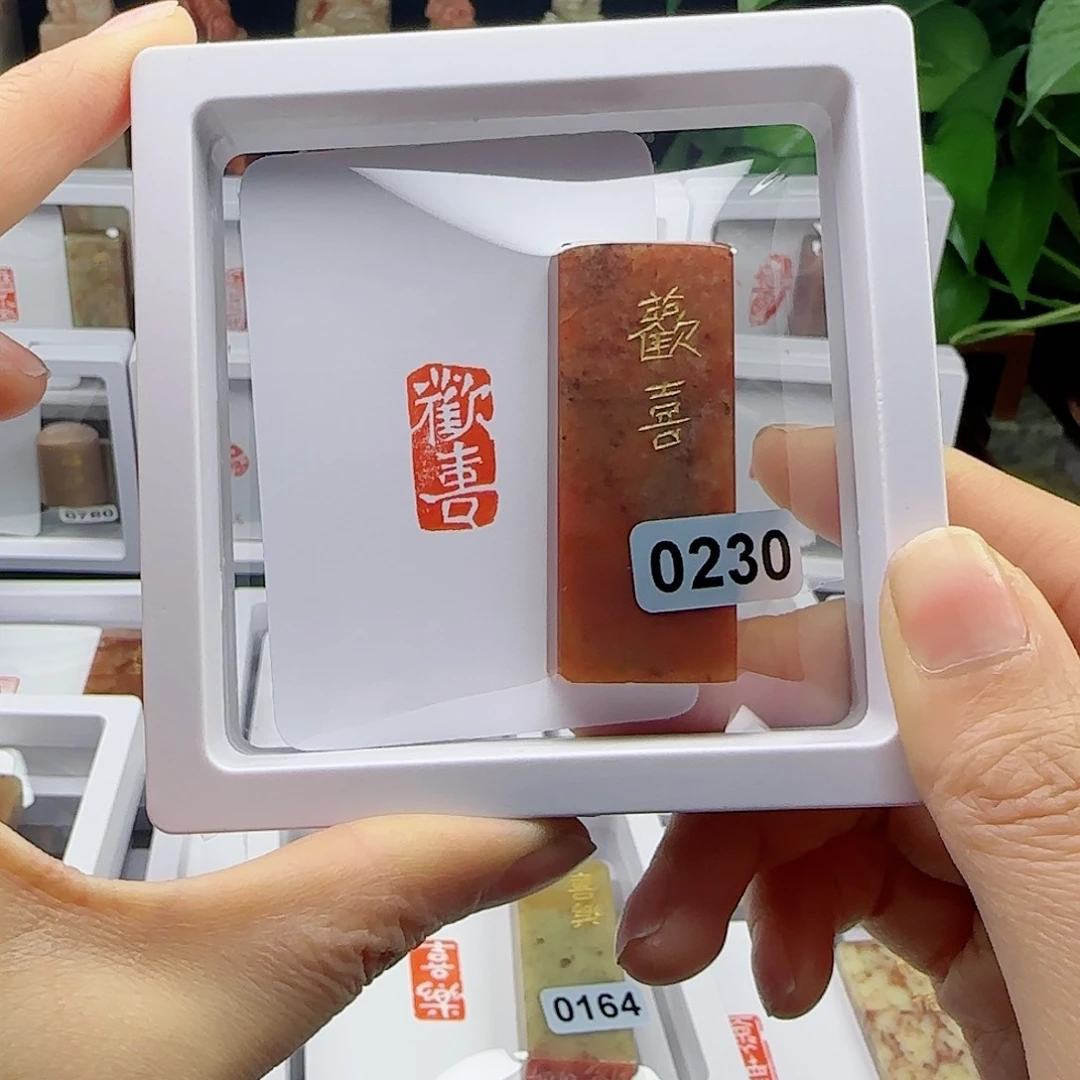 寿山石印石爆***莓欢喜1×2