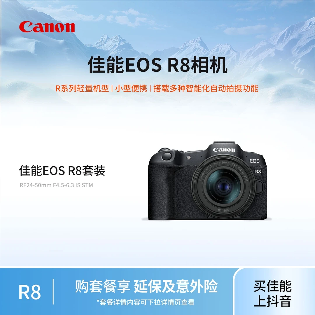 r8 vlog直播摄影相机全画幅学生4K高清微单相机 R8
