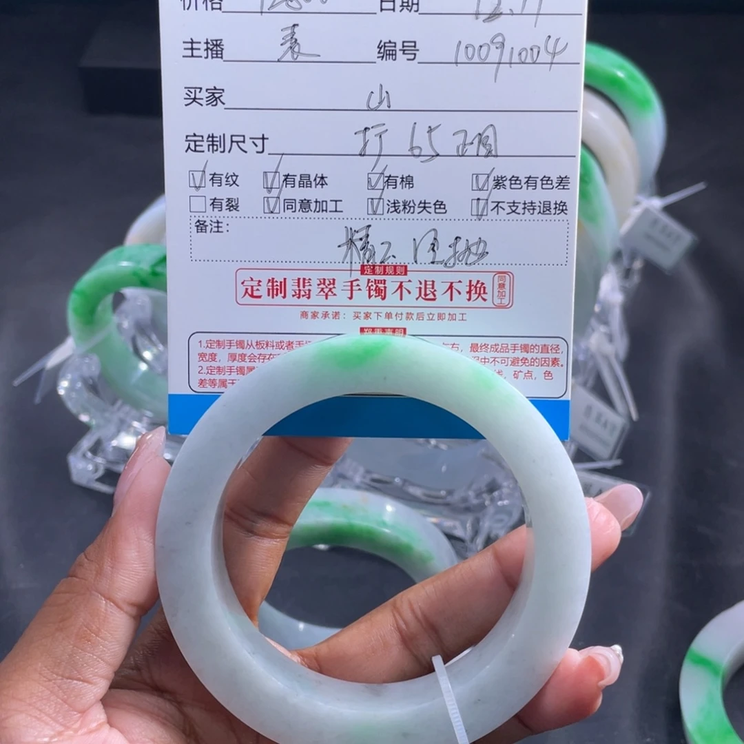 山***乐定制翡翠未镶嵌正圈