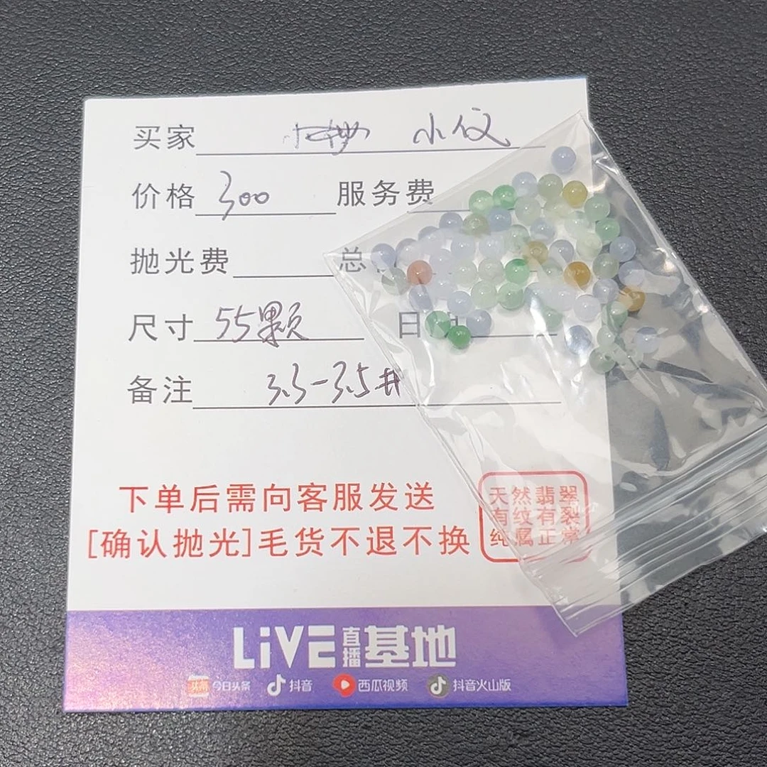 小***妞翡翠未镶嵌颈饰00000