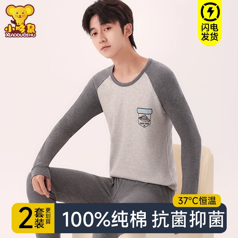 青少年学生秋衣秋裤套装100%纯棉男大童保暖内衣高初中生全棉毛衫