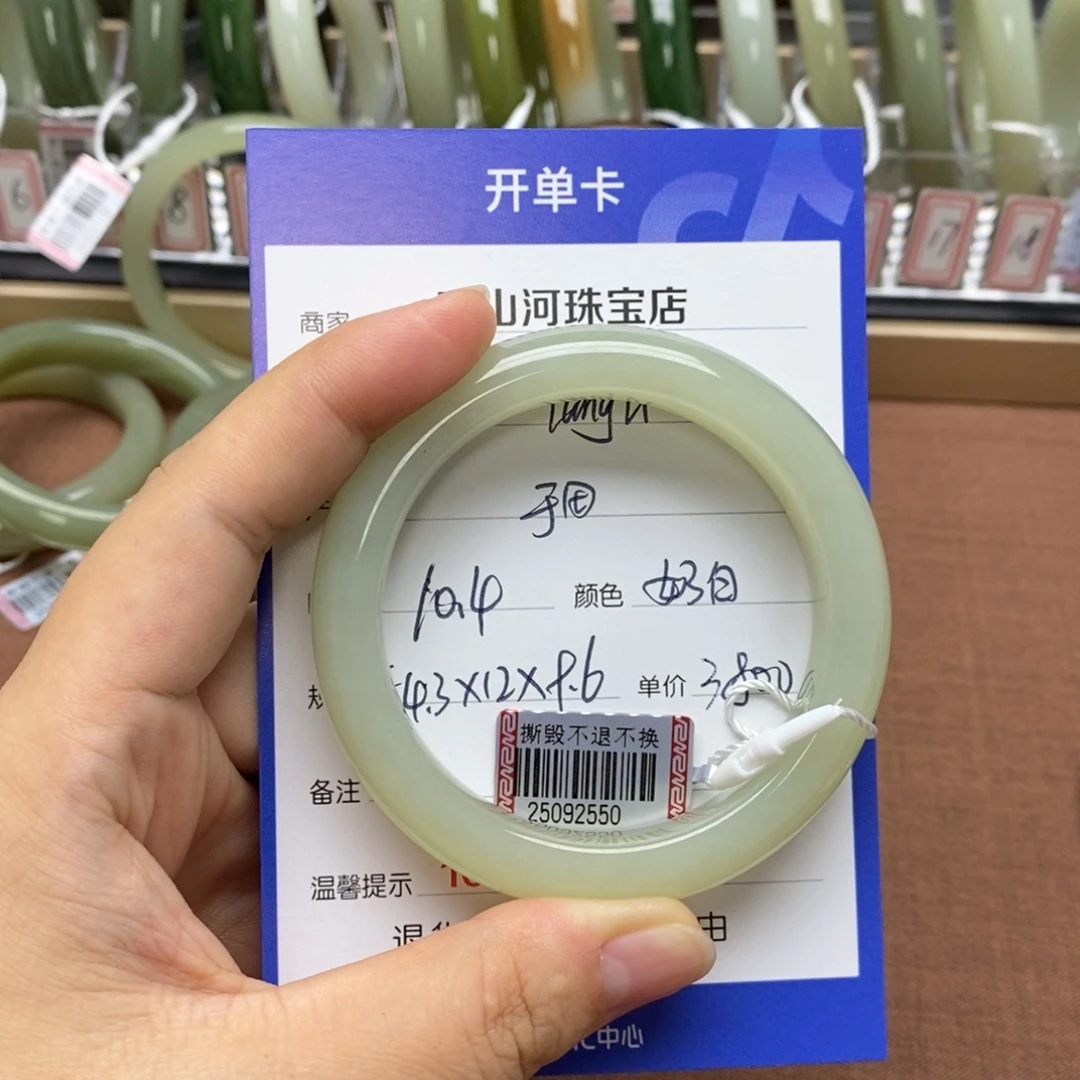 t***i和田玉未镶嵌手镯