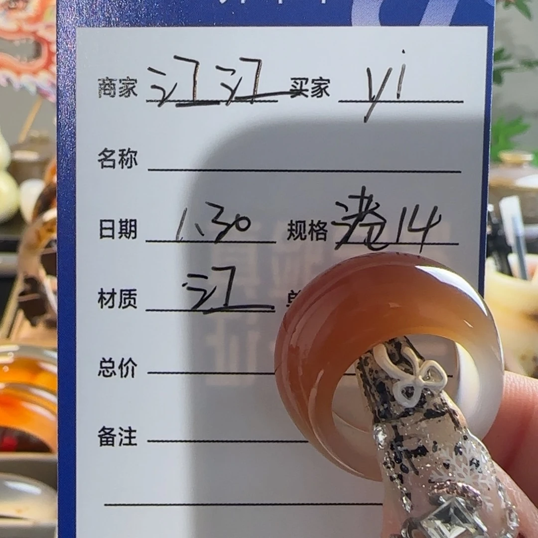 玛瑙/玉髓戒指未镶嵌?*.