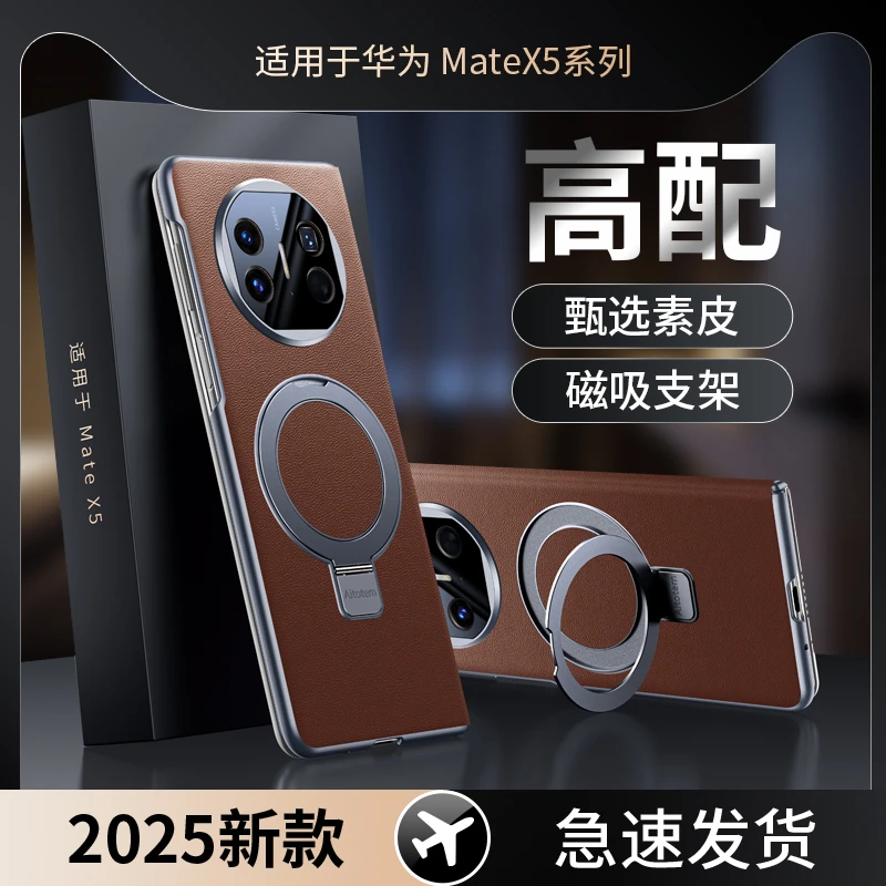 【新升级丨支点壳】适用华为MateX6手机壳x6保护matex5高档商务壳