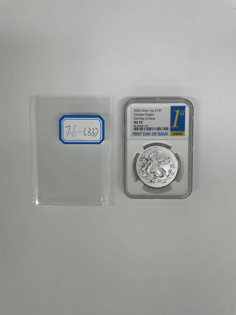 中国龙银币首日标8610668-169NGC70