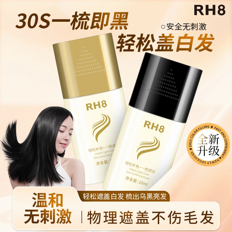 韩国防水防汗【手摸、睡觉都不掉色、带帽不掉色】遮盖白发笔孕妇可用