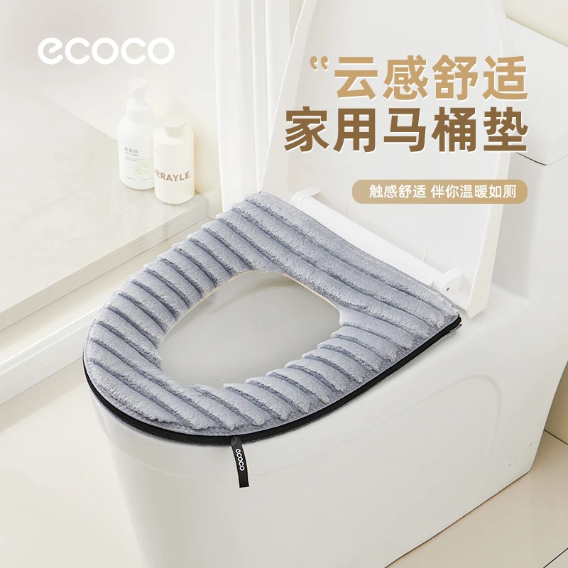ecoco灯芯绒马桶垫浴室加厚加大坐便垫可拆坐垫水洗家用保暖套垫
