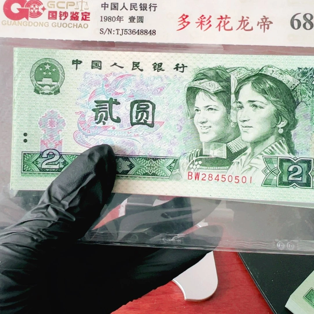 902金玉幽王尾号28450501