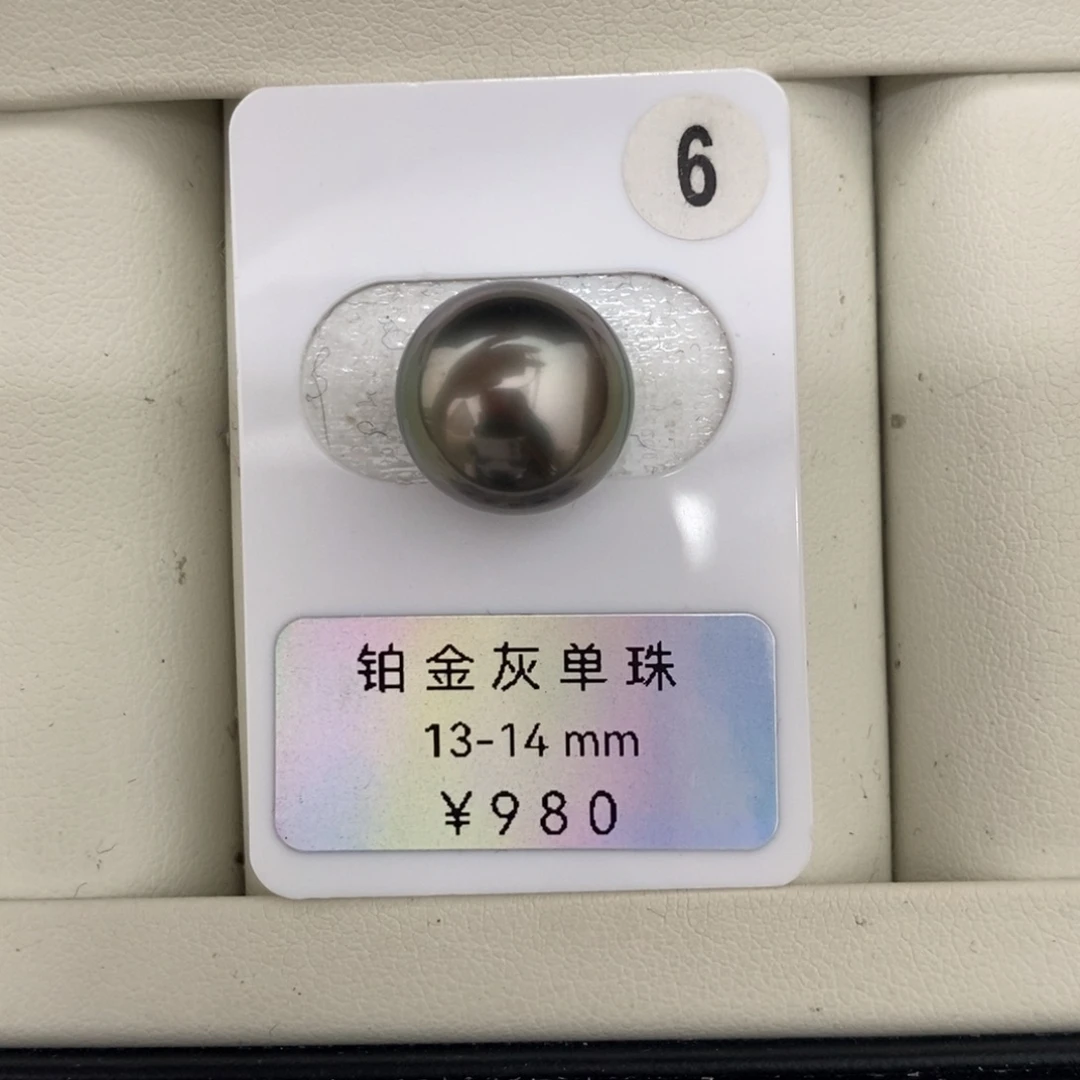 定制海水珍珠未镶嵌裸珠铂金灰13-14mm