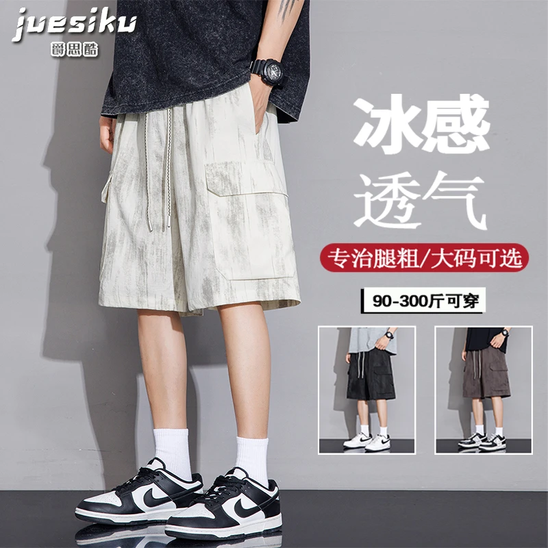 大码潮流扎染短裤工装百搭夏季新款舒适复古五分裤宽松显瘦中裤子