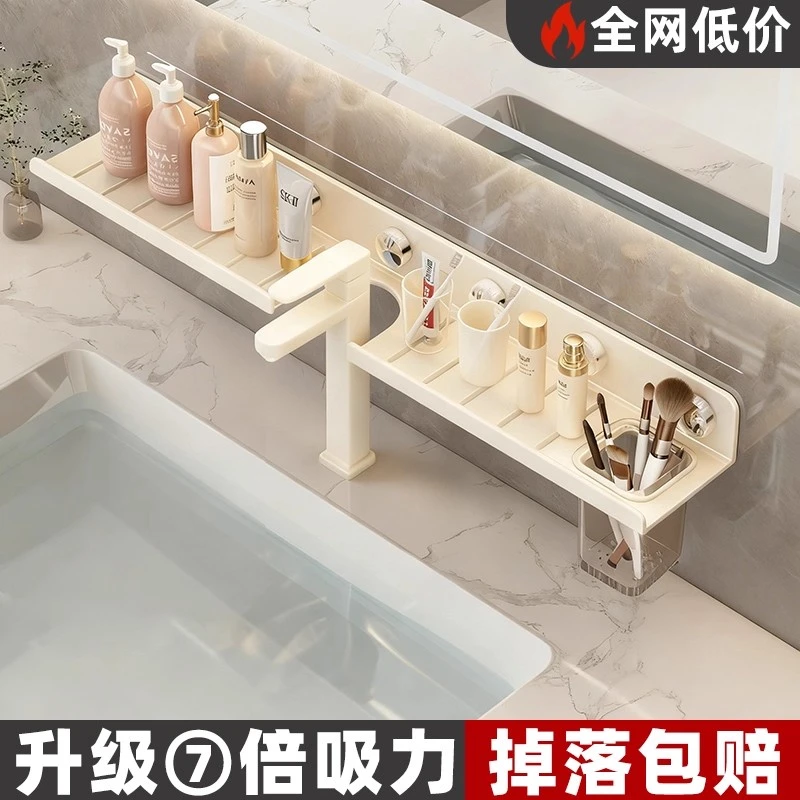 【洗漱台专用置物架】奶油风U型龙头置物架卫生间洗漱台镜前置物架