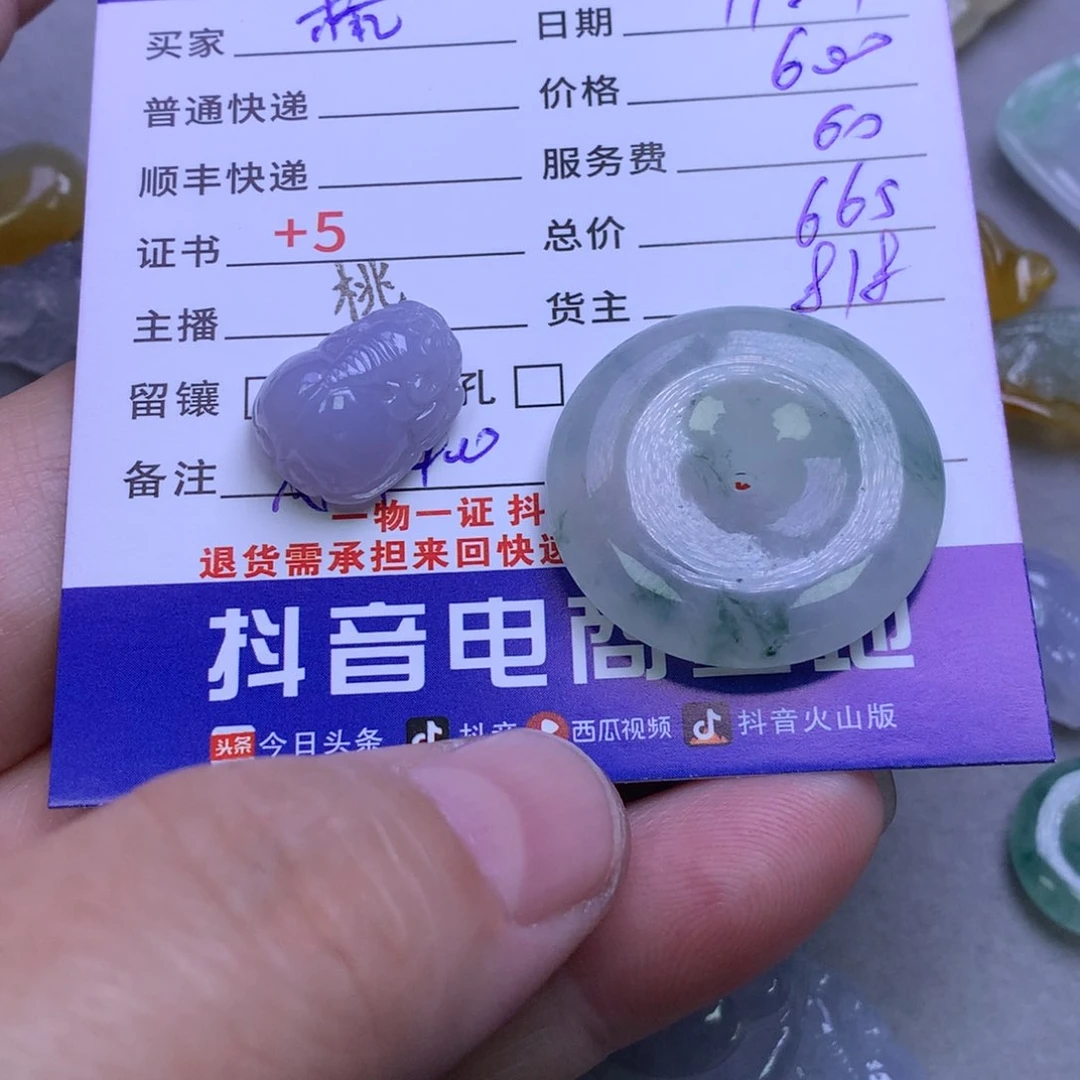 颈饰未镶嵌翡翠杭****店