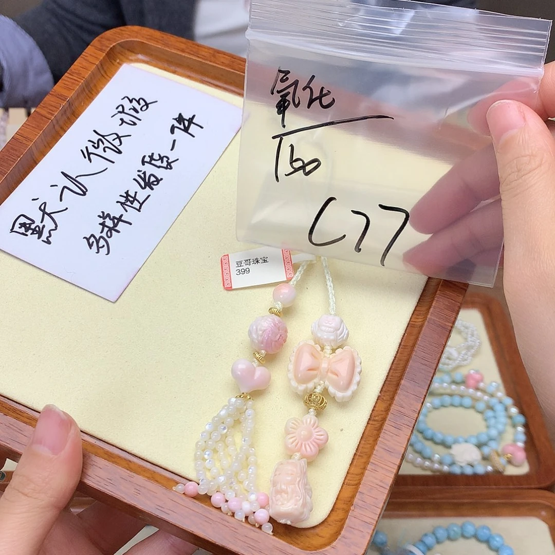 贝壳手链未镶嵌小*菡1111111111111