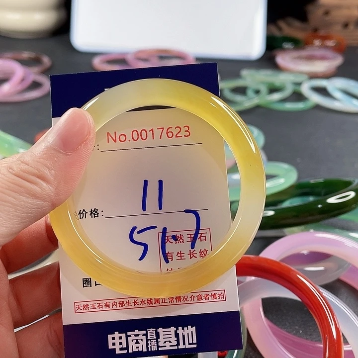 玛瑙/玉髓未镶嵌手镯