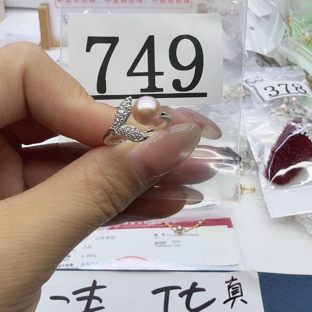 淡水珍珠珠宝奇石合金749