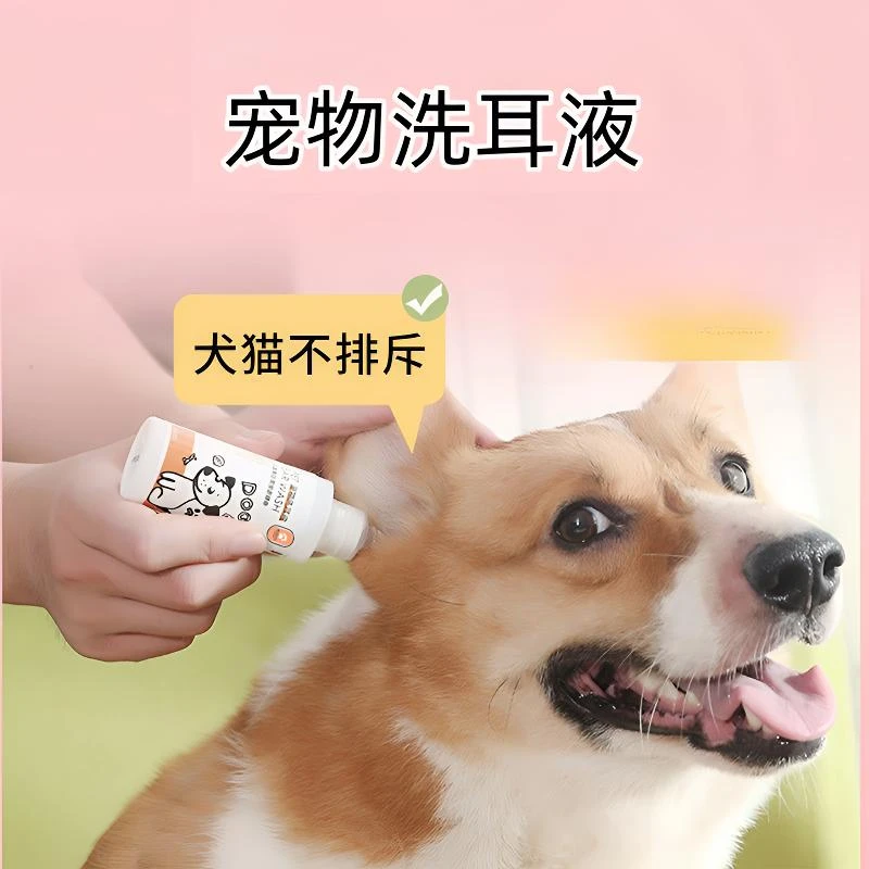 penyo/本由【宠物洗耳液】猫狗通用清洗耳垢祛味宠物猫咪滴耳液