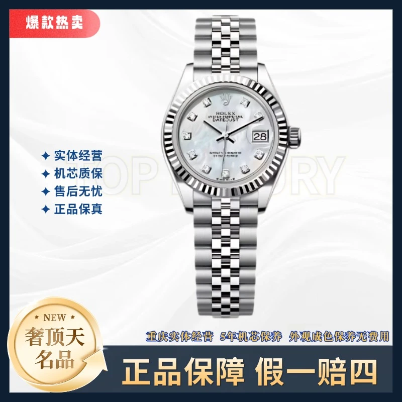 99新 Rolex/劳力士 日志女表-自动机械-279174/A1354-白贝母-28mm