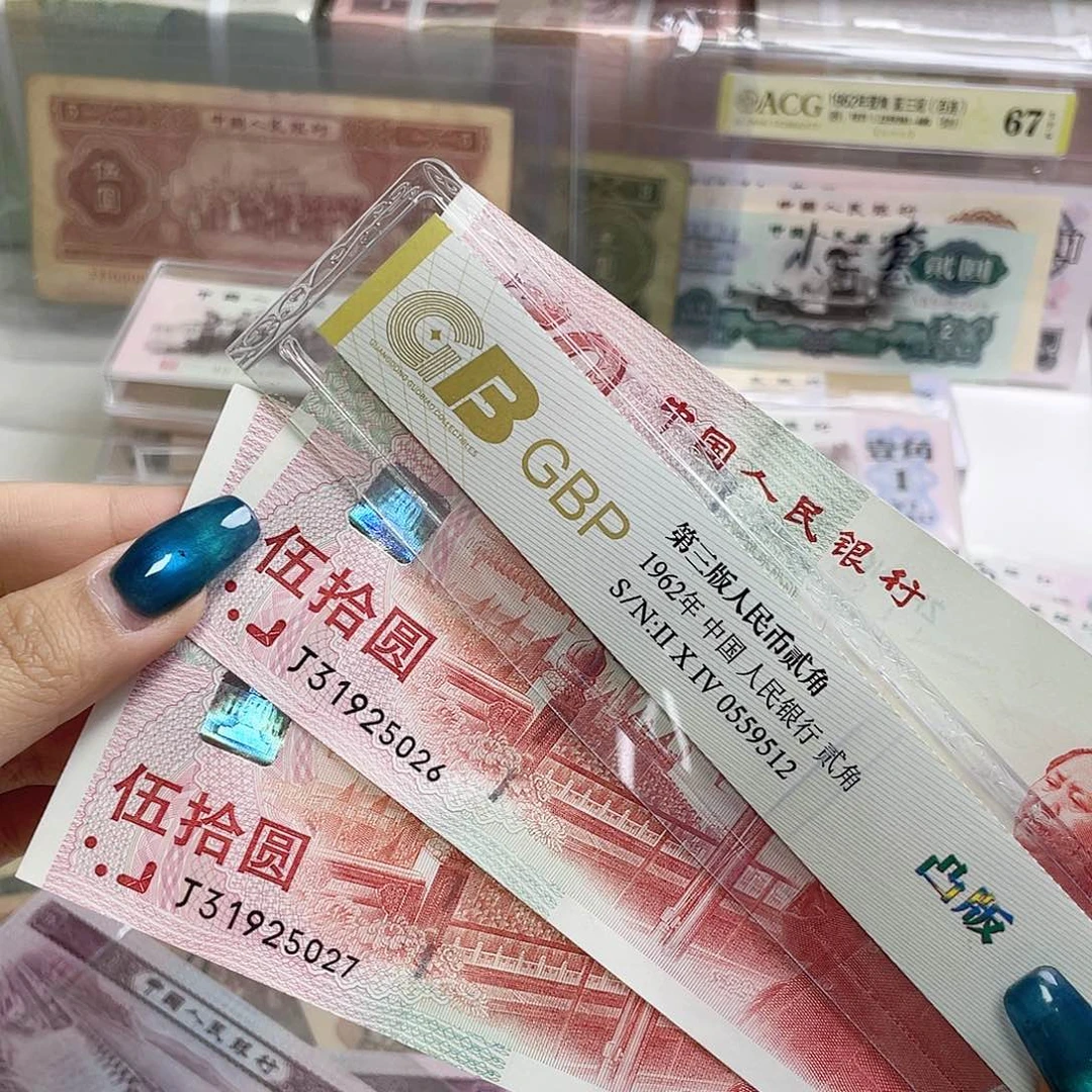 建国钞两张连号全新号码随机