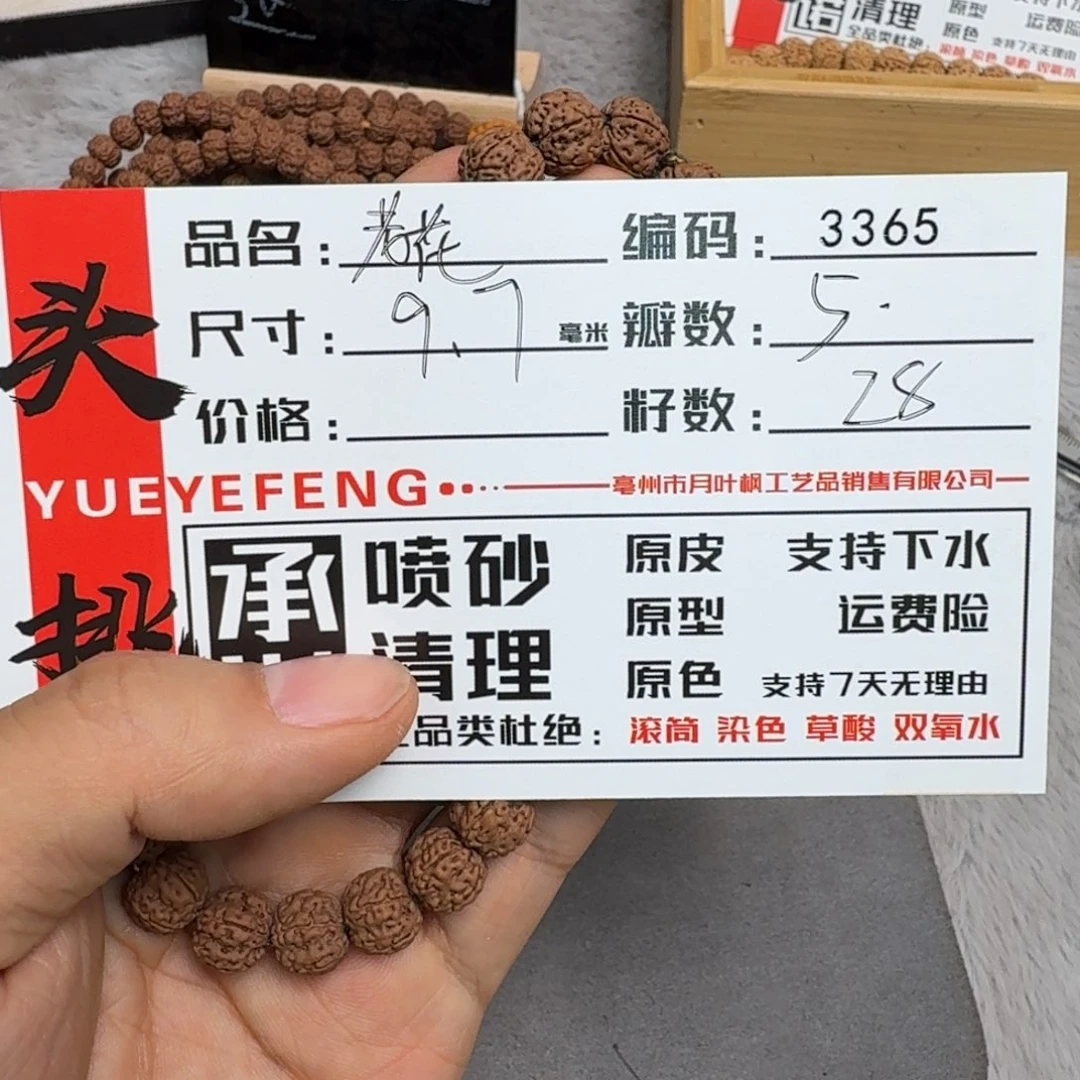 吊坠金刚菩提Aaaaaa3365