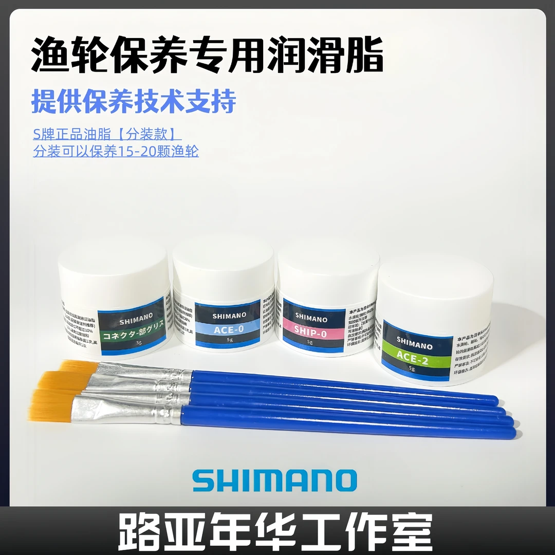 SMN渔轮保养油路亚水滴轮纺车轮鼓轮渔轮保养齿轮渔轮润滑油脂