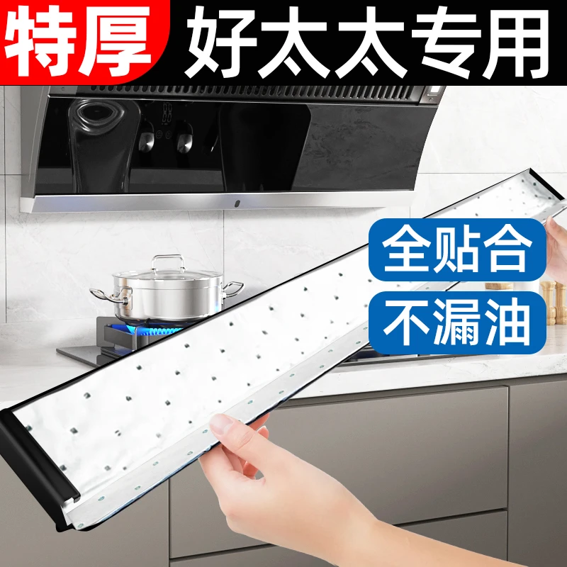 油烟机好太太专用吸油棉条厨房家用加厚厨房油槽通用油纸防油贴纸