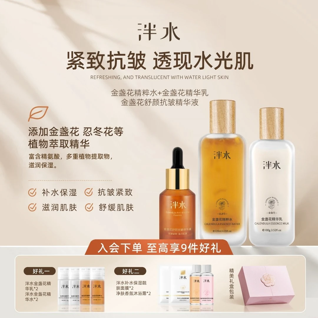 【紧致抗皱精华液】面部护肤水乳保湿抗皱纹淡化细纹爽肤水维稳组合