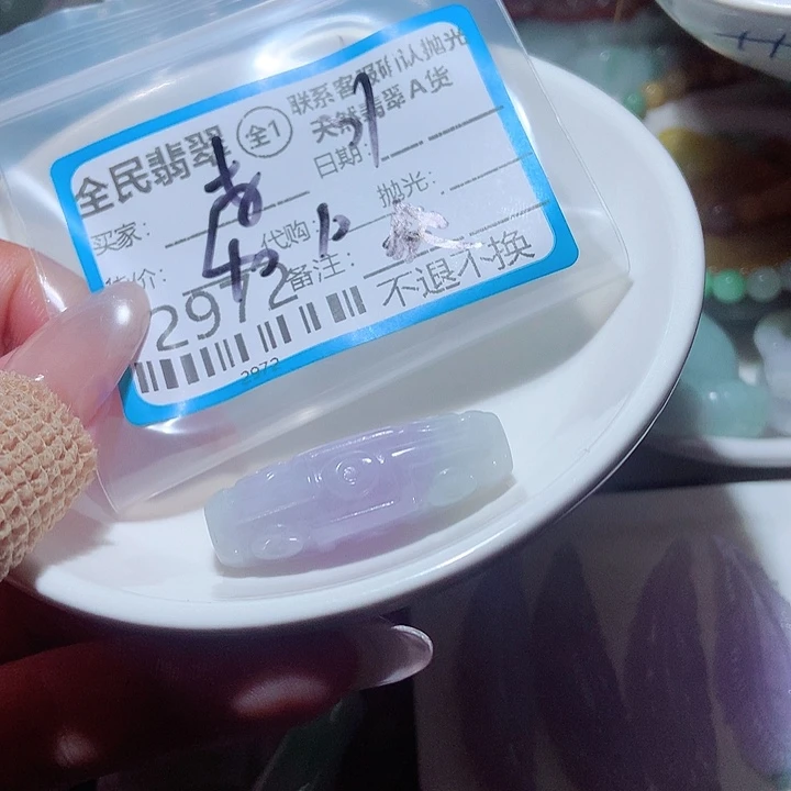 李***）颈饰未镶嵌翡翠这