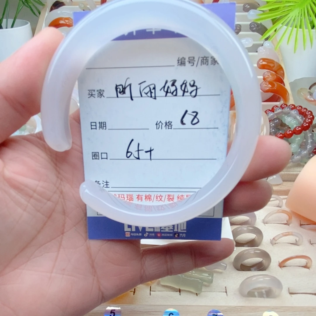 玛瑙/玉髓手镯未镶嵌