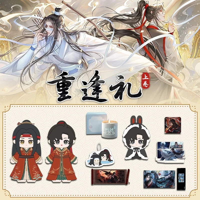 【现货】魔道祖师一番赏