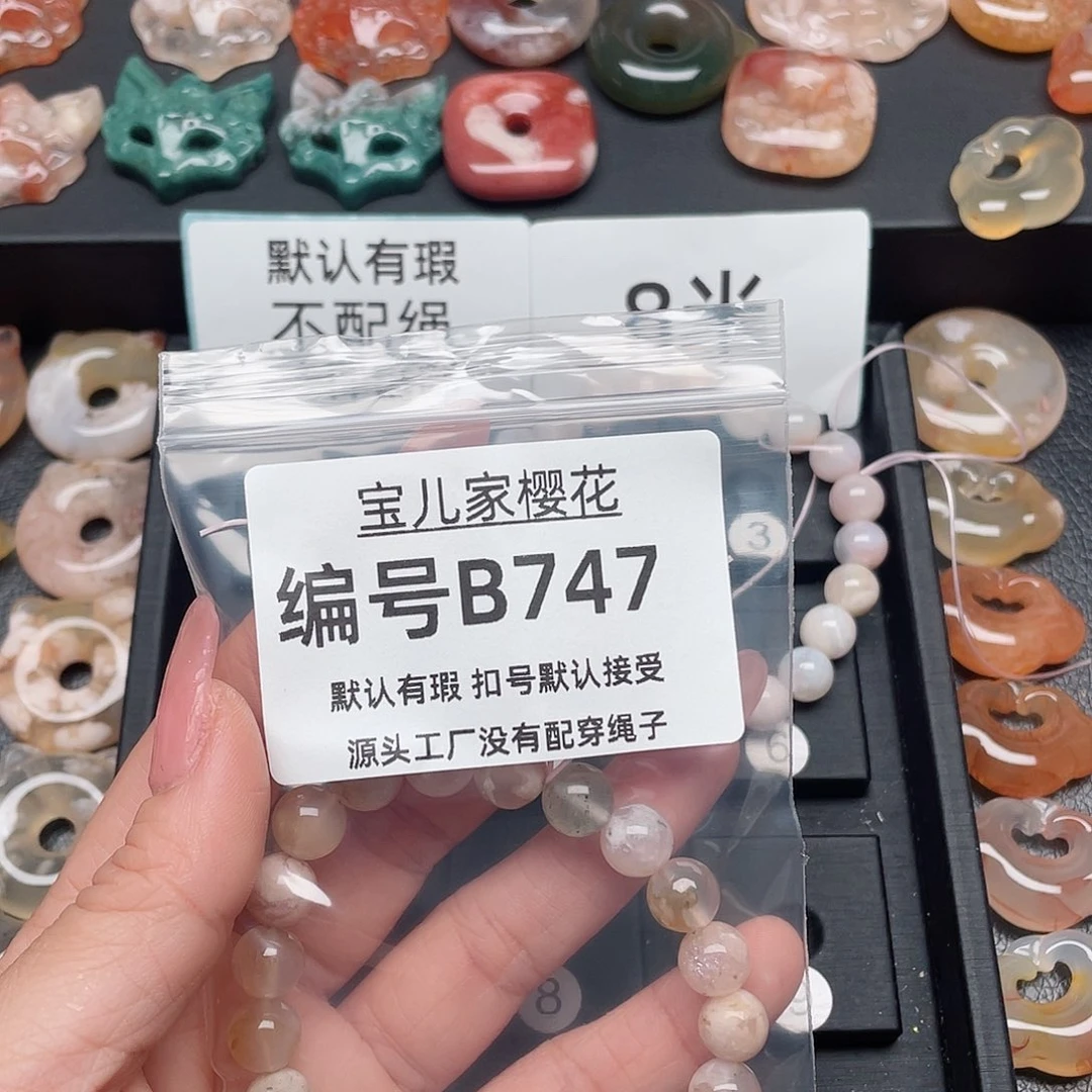 玛瑙/玉髓颈饰合金谷*
